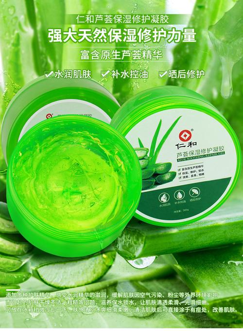 祛痘芦荟胶哪个牌子最有效?-图3 祛痘芦荟胶哪个牌子最有效?-图3