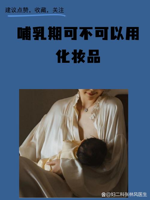 哺乳期护肤品到底能不能用？-图2