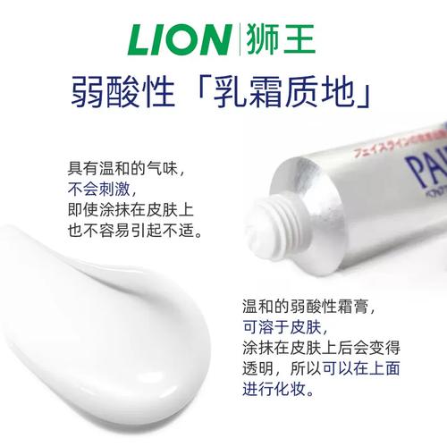 狮王祛痘膏到底有没有用？-图1