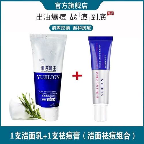 狮王祛痘膏到底有没有用？-图2