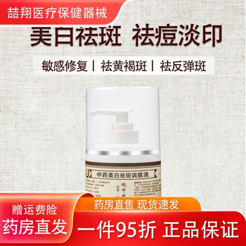 中药面膜祛痘,哪几种最有效?-图2 中药面膜祛痘,哪几种最有效?-图2