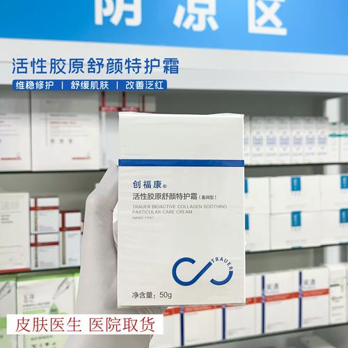 康俪美算真正的医学护肤品吗?-图3 康俪美算真正的医学护肤品吗?-图3