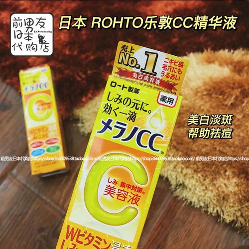 乐敦cc美容液祛痘吗-图1 乐敦cc美容液祛痘吗-图1