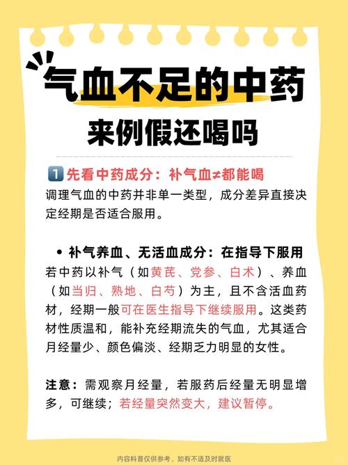 祛痘中药月经期间能喝吗?-图1 祛痘中药月经期间能喝吗?-图1
