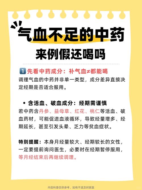 祛痘中药月经期间能喝吗?-图2 祛痘中药月经期间能喝吗?-图2