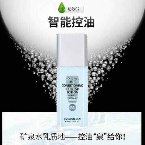 波斯顿男士护肤品官网有什么特色？-图1