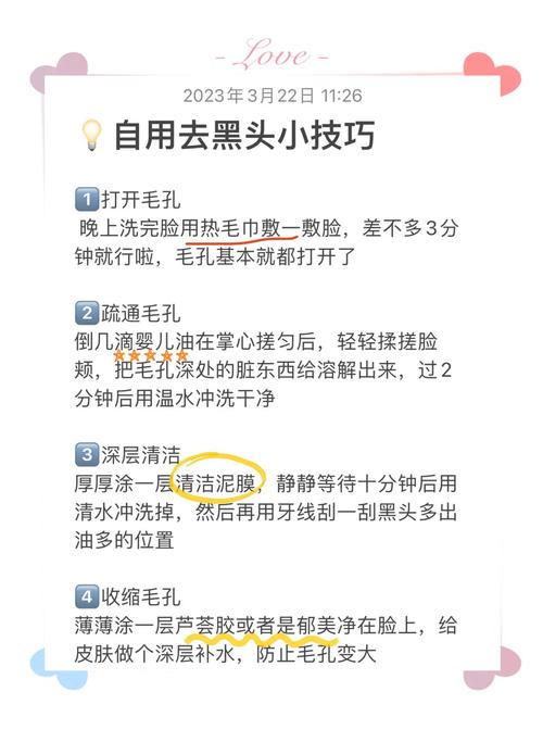 祛痘去黑头美白，哪种方法最有效？-图2