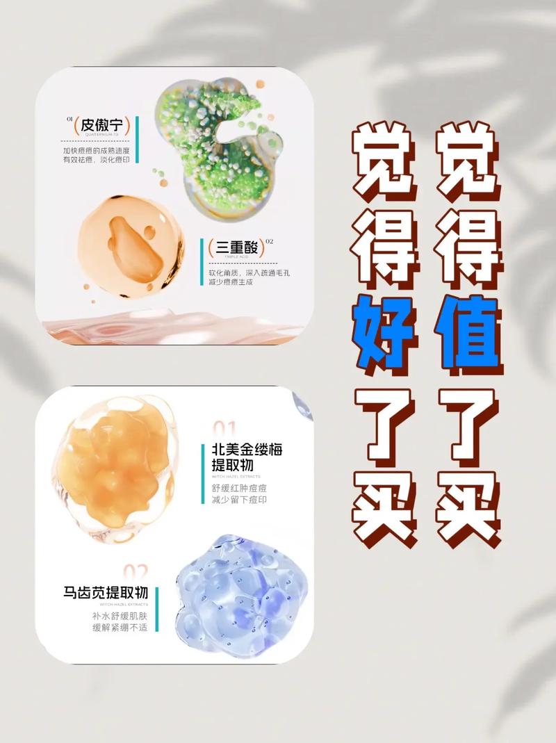 祛痘精华后必须用面霜吗?-图1 祛痘精华后必须用面霜吗?-图1