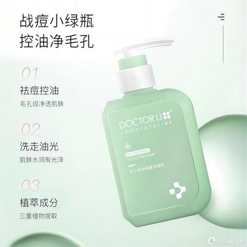 李士祛痘洁面乳价格多少？-图2