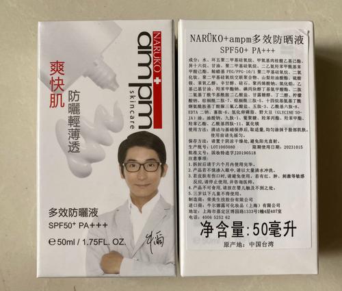 台湾牛尔护肤品效果真的好吗？-图2