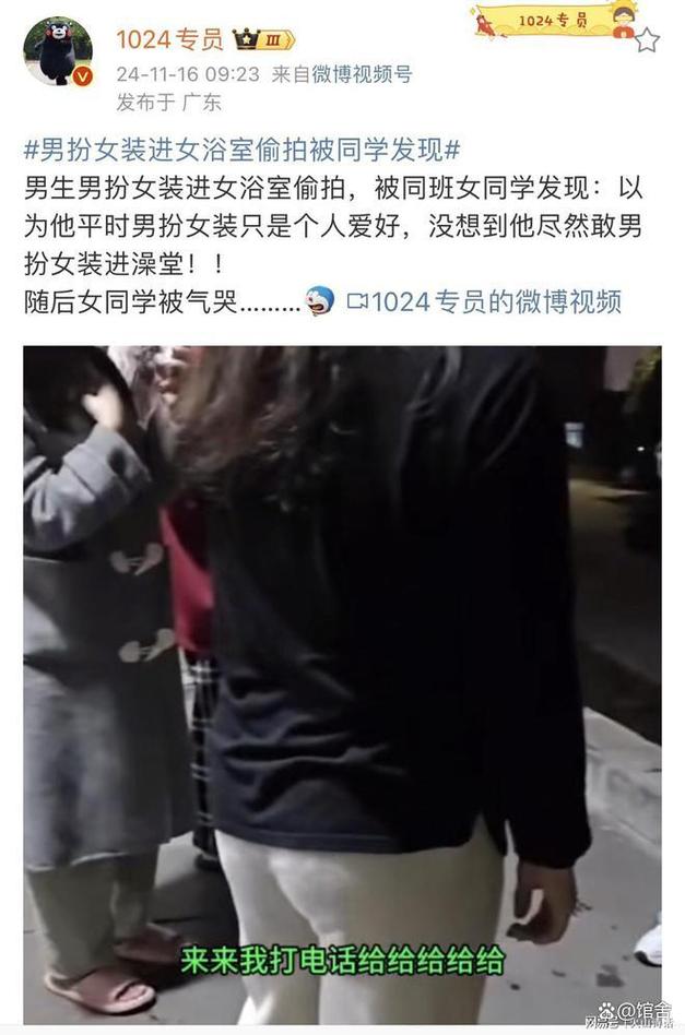 男性被强迫换女装，是权力还是玩笑？-图1