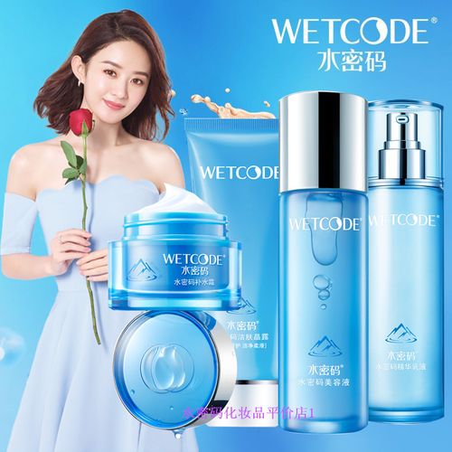 水密码护肤品正确用法是什么?-图3 水密码护肤品正确用法是什么?-图3