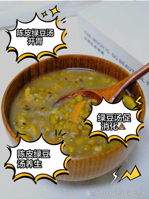 绿豆汤喝对能祛痘吗?-图3 绿豆汤喝对能祛痘吗?-图3