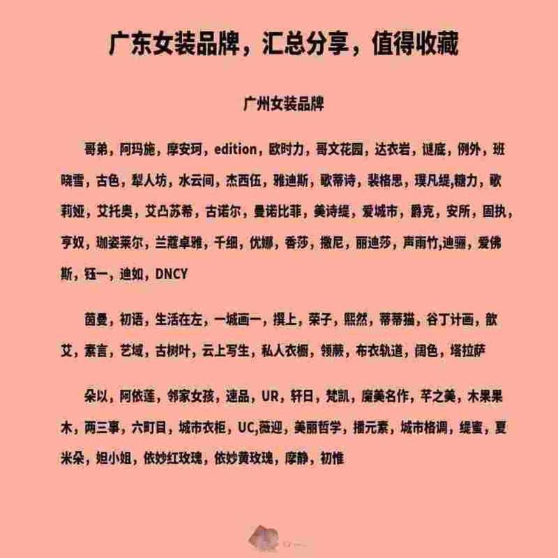 中国品牌女装有哪些特色与优势?-图1 中国品牌女装有哪些特色与优势?-图1