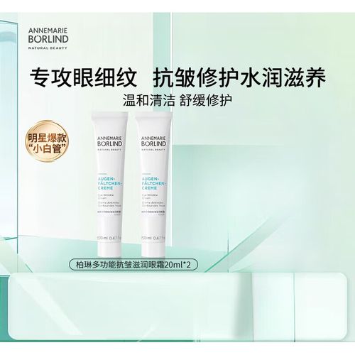 德国柏琳护肤品效果真的好吗?-图1 德国柏琳护肤品效果真的好吗?-图1