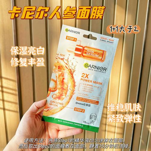 美即男士祛痘控油面膜-图2 美即男士祛痘控油面膜-图2