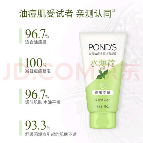 无油无虑净化套真的能祛痘吗？-图2