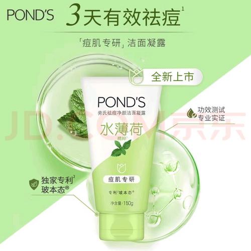 无油无虑净化套真的能祛痘吗？-图1