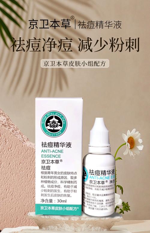 哪款产品祛痘印效果好-图1