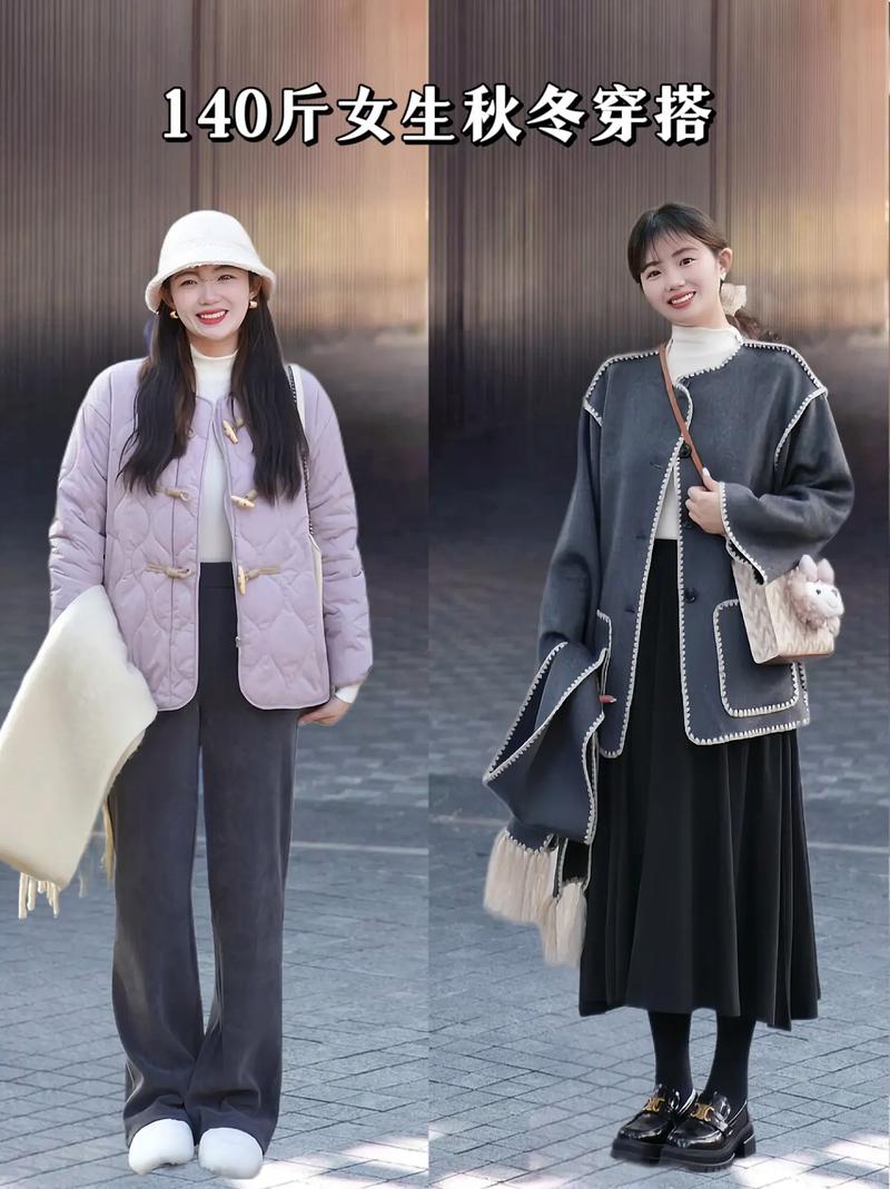 秋冬女装可爱搭配图片-图2