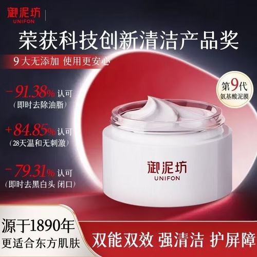 御泥坊祛痘面膜真的好用吗?-图1 御泥坊祛痘面膜真的好用吗?-图1