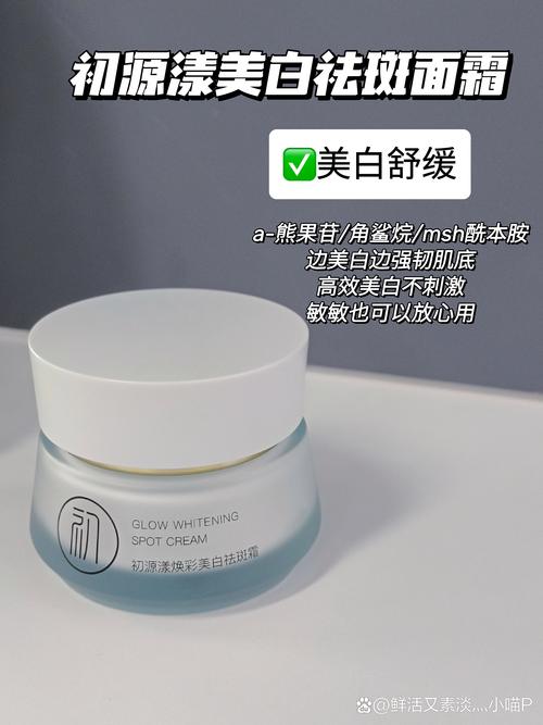 长斑用什么牌子护肤品-图2