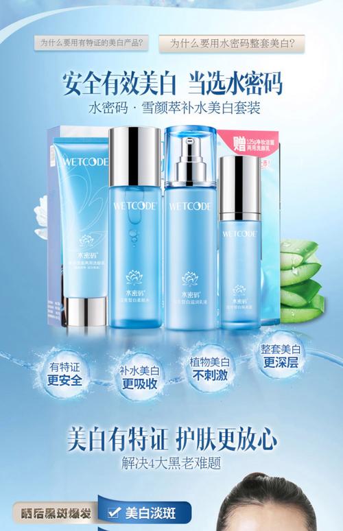 水密码护肤品有激素吗-图1