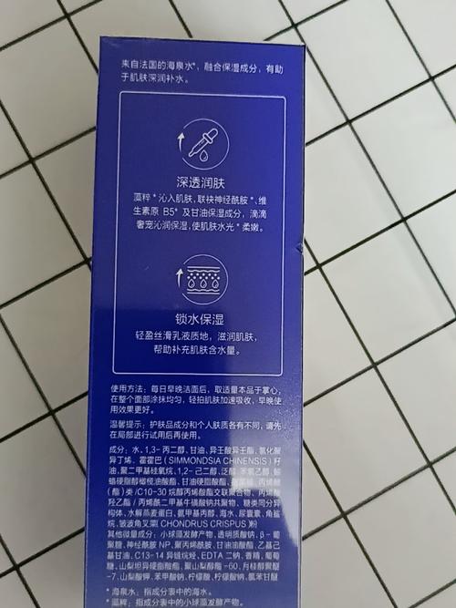 水密码护肤品有激素吗-图2