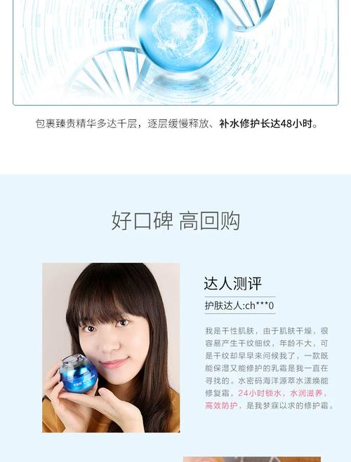 水密码护肤品有激素吗-图3