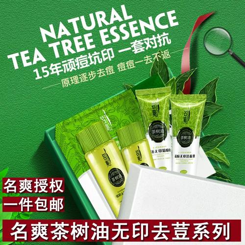 名爽茶树油洁面乳祛痘效果真的好吗？-图2