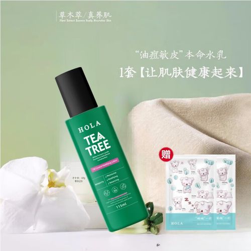 赫拉茶树系列能祛痘吗-图1