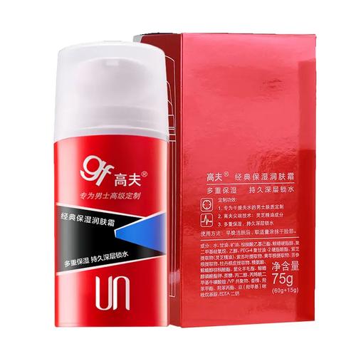 高夫男士护肤品价格是多少？-图2