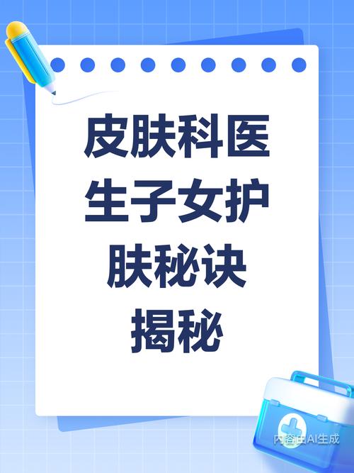 皮肤科医生的护肤秘诀有哪些？-图2