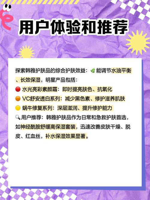 韩雅护肤品孕妇到底能不能用？-图1