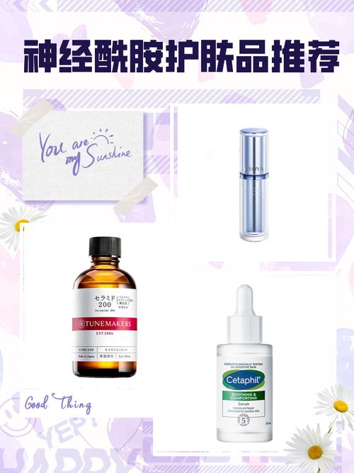 护肤品神经酰胺副作用-图2