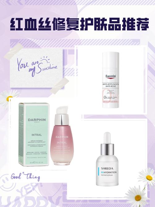 红血丝护肤品怎么选？排名靠谱吗？-图1