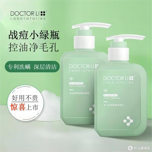 李士祛痘洁面乳真的能祛痘吗？-图1