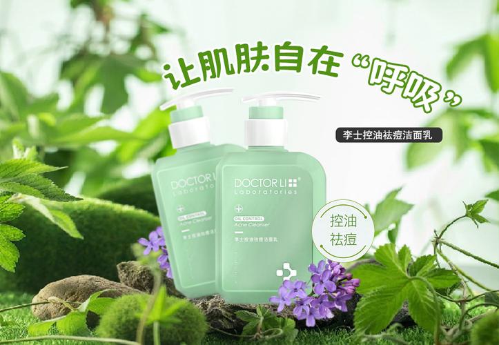 李士祛痘洁面乳真的能祛痘吗？-图2