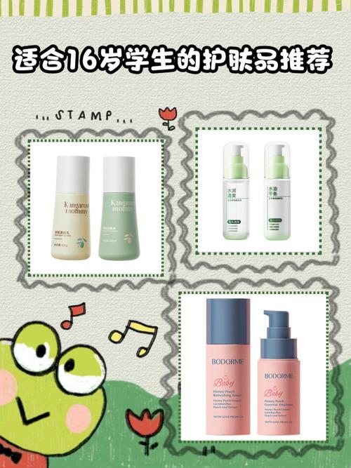 16岁适合用什么护肤品？-图1