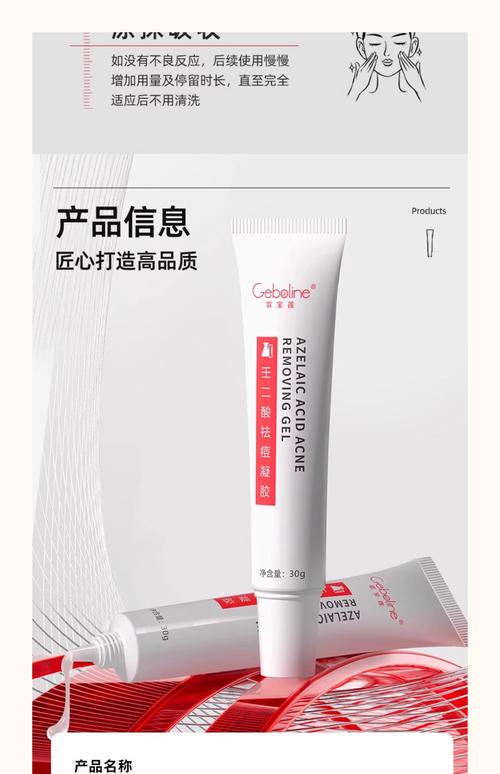 全球最好的祛痘疤产品-图3