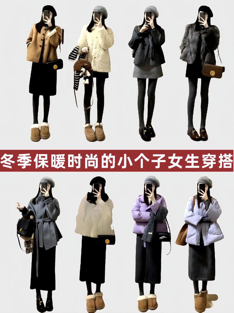 学生女装冬装搭配，怎么搭才好看又保暖？-图1