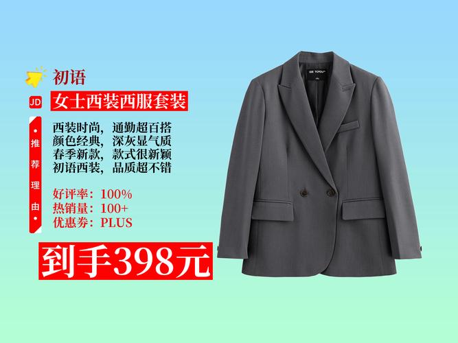 新款春装女装外套价格多少?-图3 新款春装女装外套价格多少?-图3