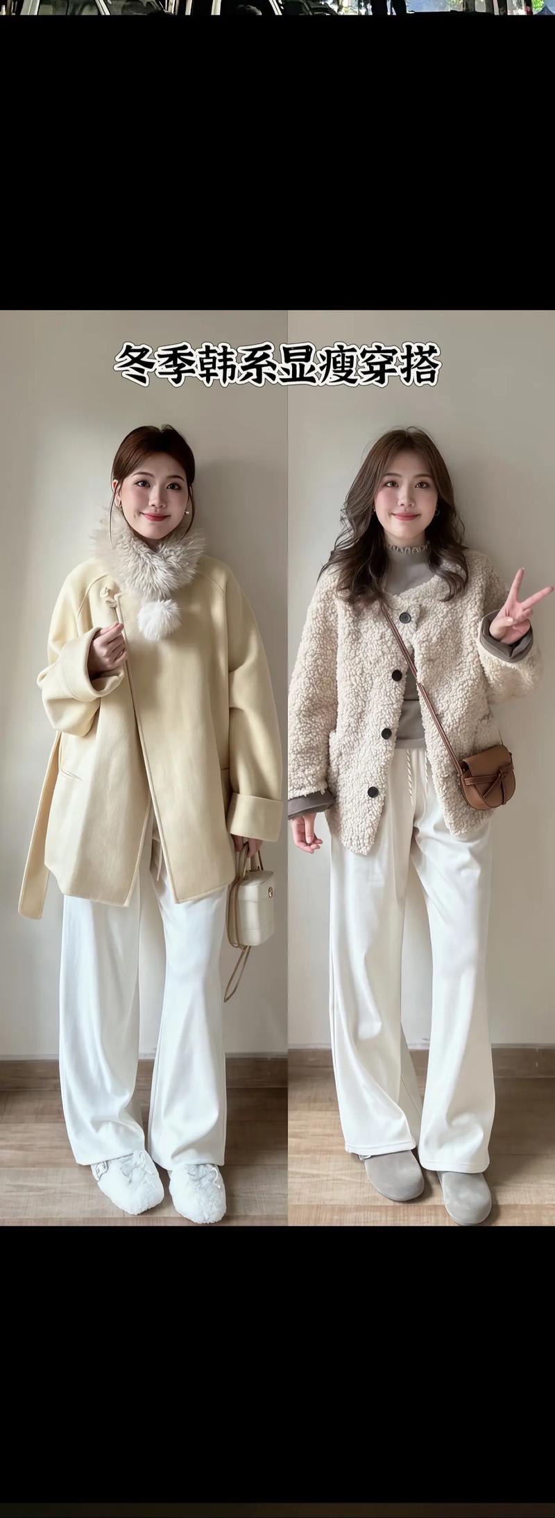 冬季韩国女装怎么搭才够潮？-图1