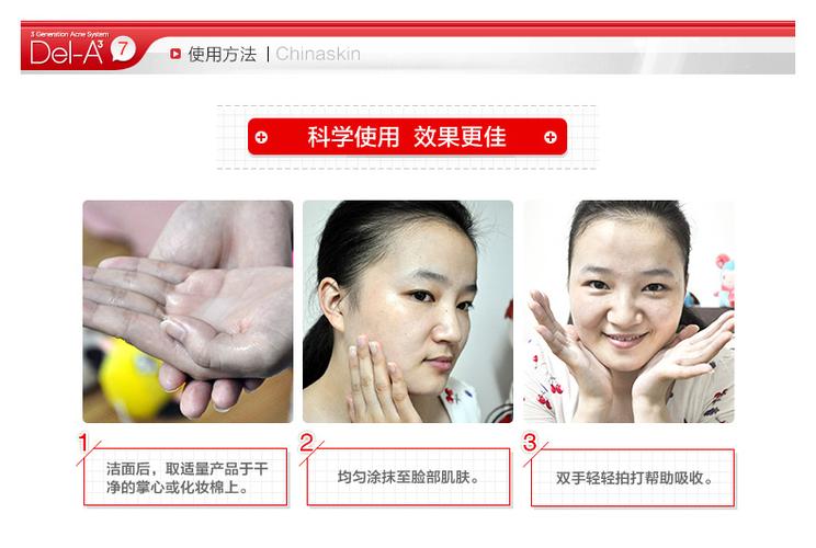 瓷肌祛痘产品正确步骤是什么？-图2