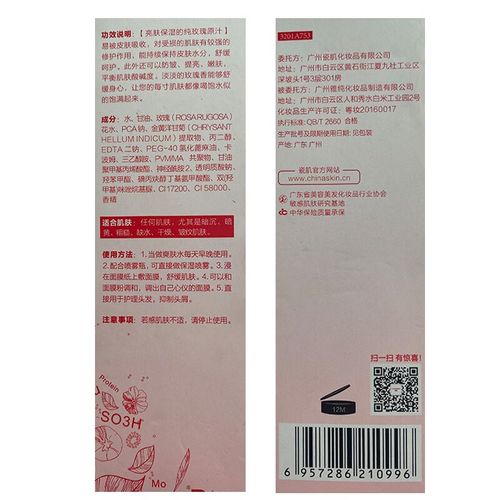 瓷肌祛痘产品正确步骤是什么？-图1