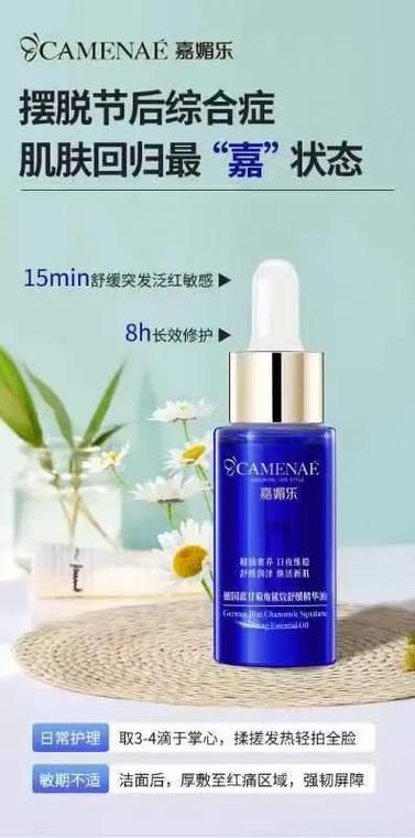 嘉眉乐护肤系列效果如何？-图2