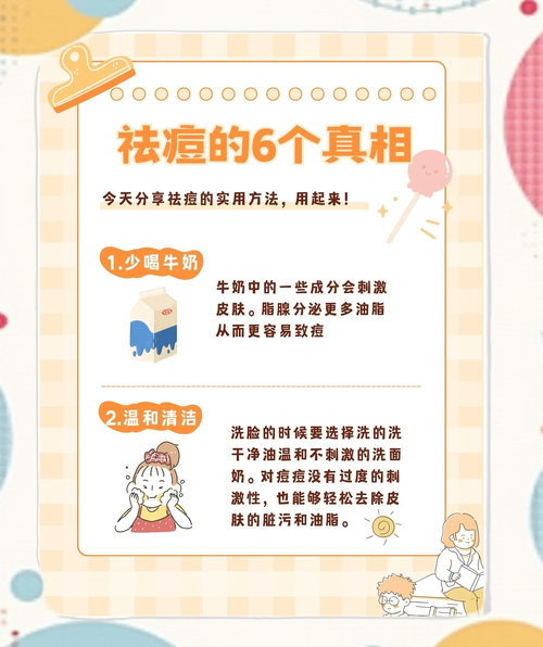 如何快速祛痘印？什么方法最有效？-图2