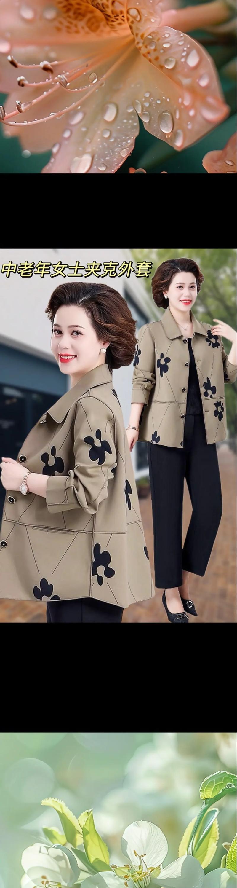 中年女装如何穿出时尚感？-图3