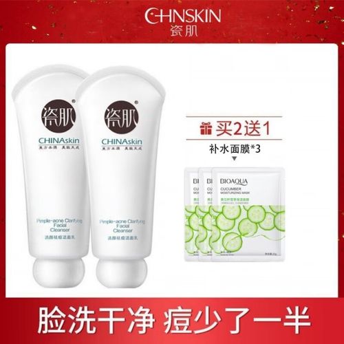 瓷肌女士祛痘套装怎么用？-图1