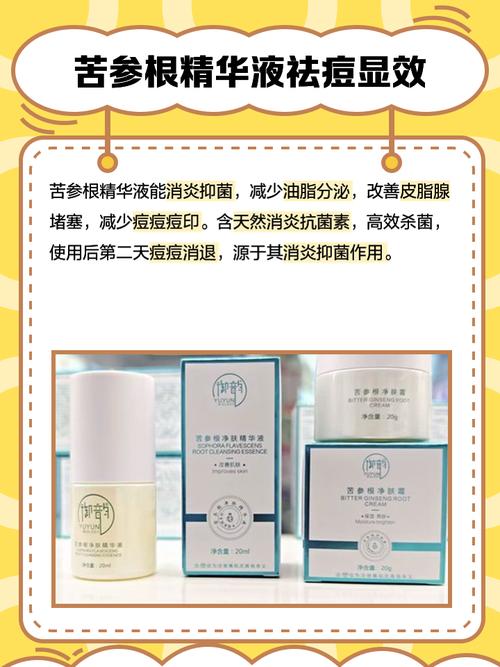 苦参祛痘霜正确用法是什么？-图2